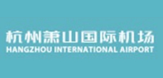 杭州蕭山國際機(jī)場 杭州蕭山國際機(jī)場